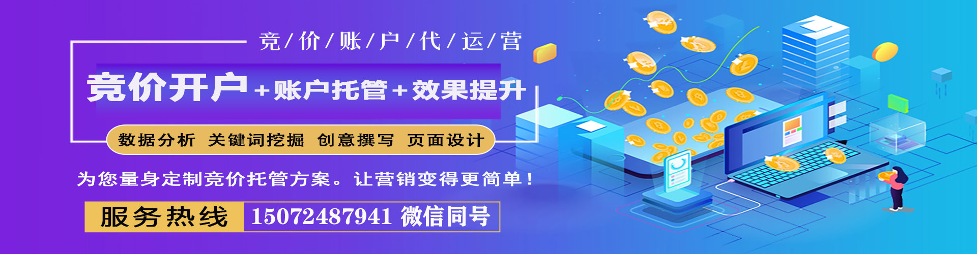 北辰百度推广费用